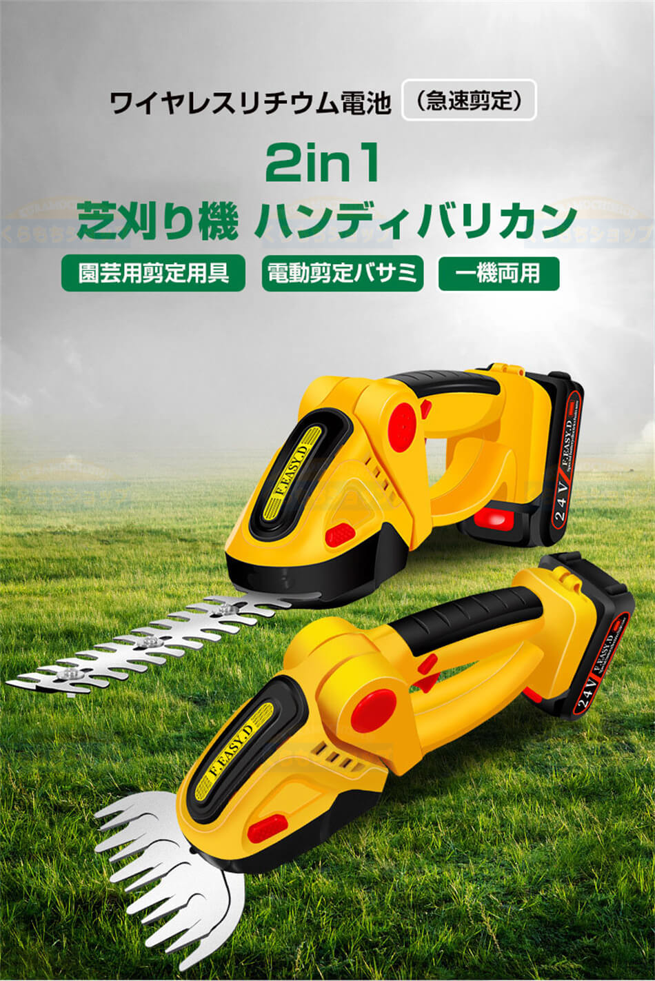 コードレスガーデンバリカンセット 24vバッテリー付き 充電式 充電式ガーデンバリ...