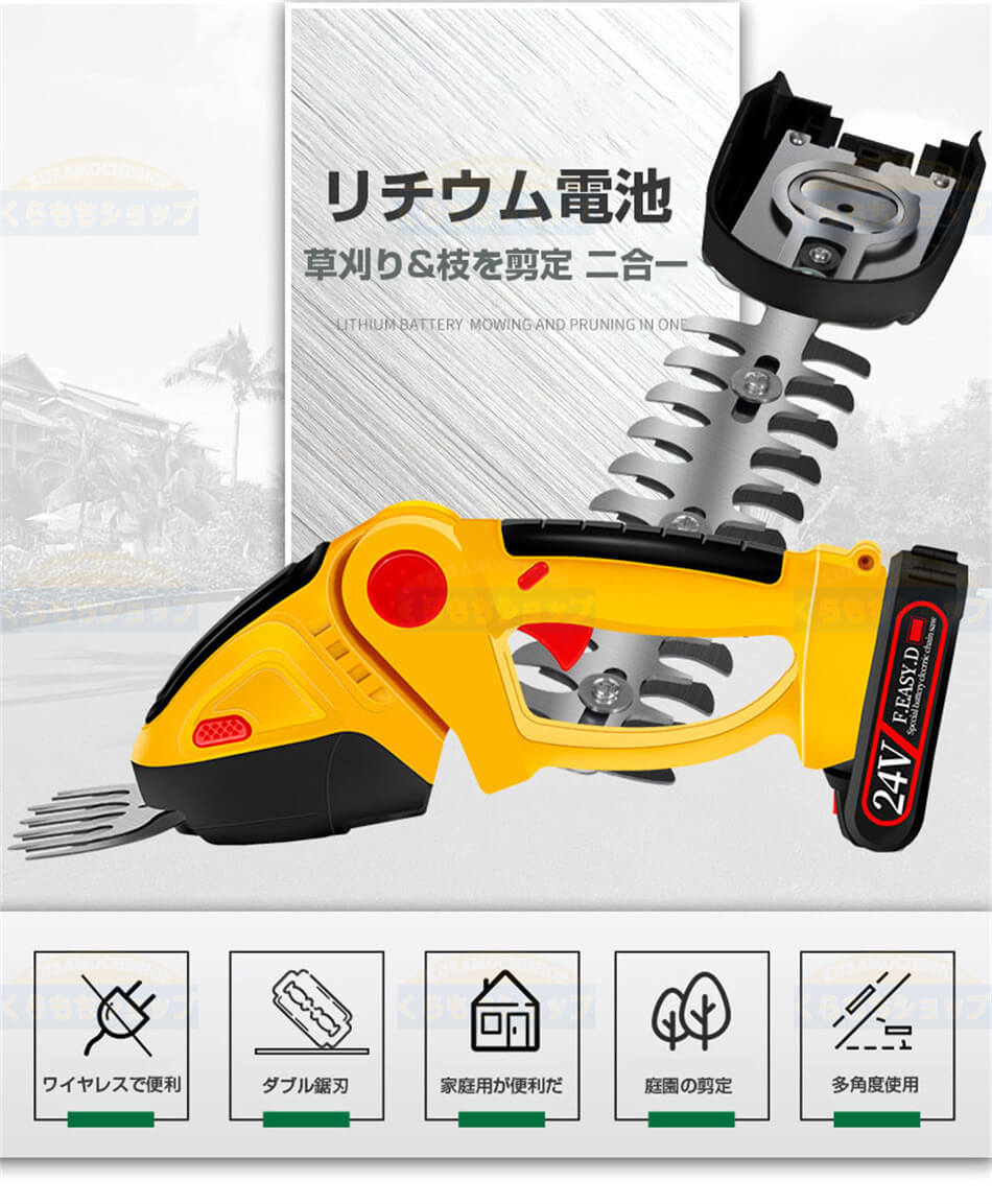 コードレスガーデンバリカンセット 24vバッテリー付き 充電式 充電式ガーデンバリ...
