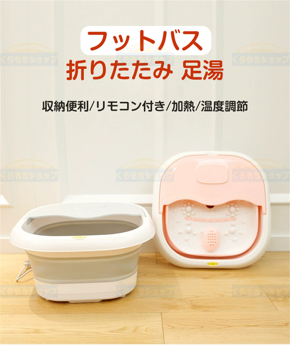 【スーパーdeal03/07までp10倍還元中】フットバス 4L 折りたたみ足湯 バケツ定温加...