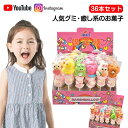 癒し系のお菓子【36本セット】新出荷 人気グミ マシュマロ ロングマシュマロ串 Youtube insで話題 人気菓子 お菓子 35g/本 可愛い ぐみセット ソフトグミ キャンディ 洋菓子 個包装 子供 小学生 女子 おもしろ こどもの日 クリスマスプレゼント 子供の日 母の日 贈り物