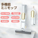 高品質ミニモップ 水拭き スポンジモップ ミニ 小型 多機能 乾湿両用 スポンジぞうきん お掃除グッズ 吸水モップ 洗える ほこり取りモップ 片手操作可能 耐久...
