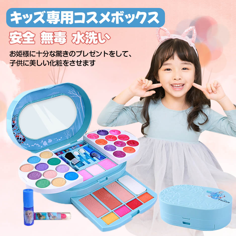 【子供用メイクセット】子供用化粧品 メイクセット キッズ ディズニー アナ雪 化粧品コスメおもちゃメイクおもちゃ お化粧 おままごとセット 化粧品おもちゃ 女の子 キッズメイクアップ コスメボックス パーティー クリスマスプレゼント