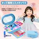 【子供用メイクセット】子供用化粧品 メイクセット キッズ ディズニー アナ雪 化粧品コスメおもちゃメイクおもちゃ お化粧 おままごとセット 化粧品おもちゃ 女の子 キッズメイクアップ コスメボックス パーティー クリスマスプレゼント 1