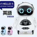 誕生日プレゼント 子供 男の子 女の子 ロボット おもちゃ 英語 学習玩具 しゃべる ポケットロボット 歌う 音楽 知育 玩具 子供 男の子 女の子 誕生日 コ...