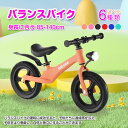 バランスバイク 子供用自転車 キックバイク ランニングバイク 軽量 キッズバイク 幼児 サドル高さ調整可 トレーニングバイク 乗用玩具 練習 ジュニア 子ども 2歳 3歳 4歳 5歳 子どもの日 誕生日 プレゼント 新生活 プレゼント