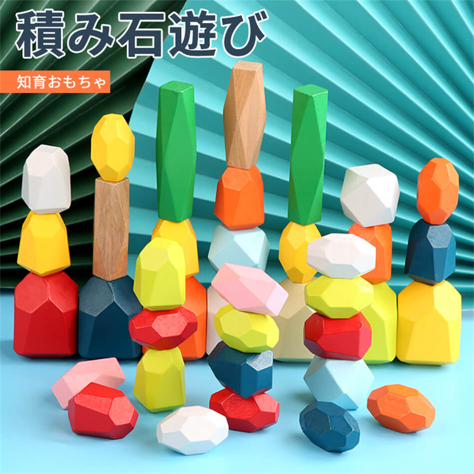 乐天商城 - 積み石 積み石遊び 知育おもちゃ 木製のブロック高い安全性 学習玩具 子供おもちゃ 知育おもちゃ 知育パズル 積み石遊び 幼児の色認識 多面体ブロック 脳トレ 誕生日 クリスマス プレゼント お祝い ピタゴラスイッチ プレゼント