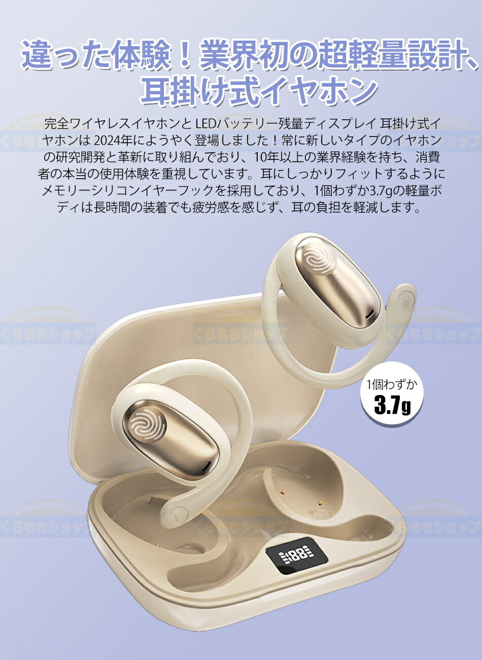 「2024革新＆超軽量 耳掛け式イヤホン」 ワイヤレスイヤホン イヤホン bluetooth L...