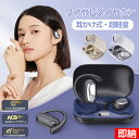 「2024革新&超軽量 耳掛け式イヤホン」 ワイヤレスイヤホン イヤホン bluetooth LEDディスプレイ表示 Bluetooth5.4チップ搭載 8時間+52時間連続再生 イヤホン ワイヤレス 分離型 マイク内蔵 ブルートゥースイヤホン Type-C急速充電 瞬間接続