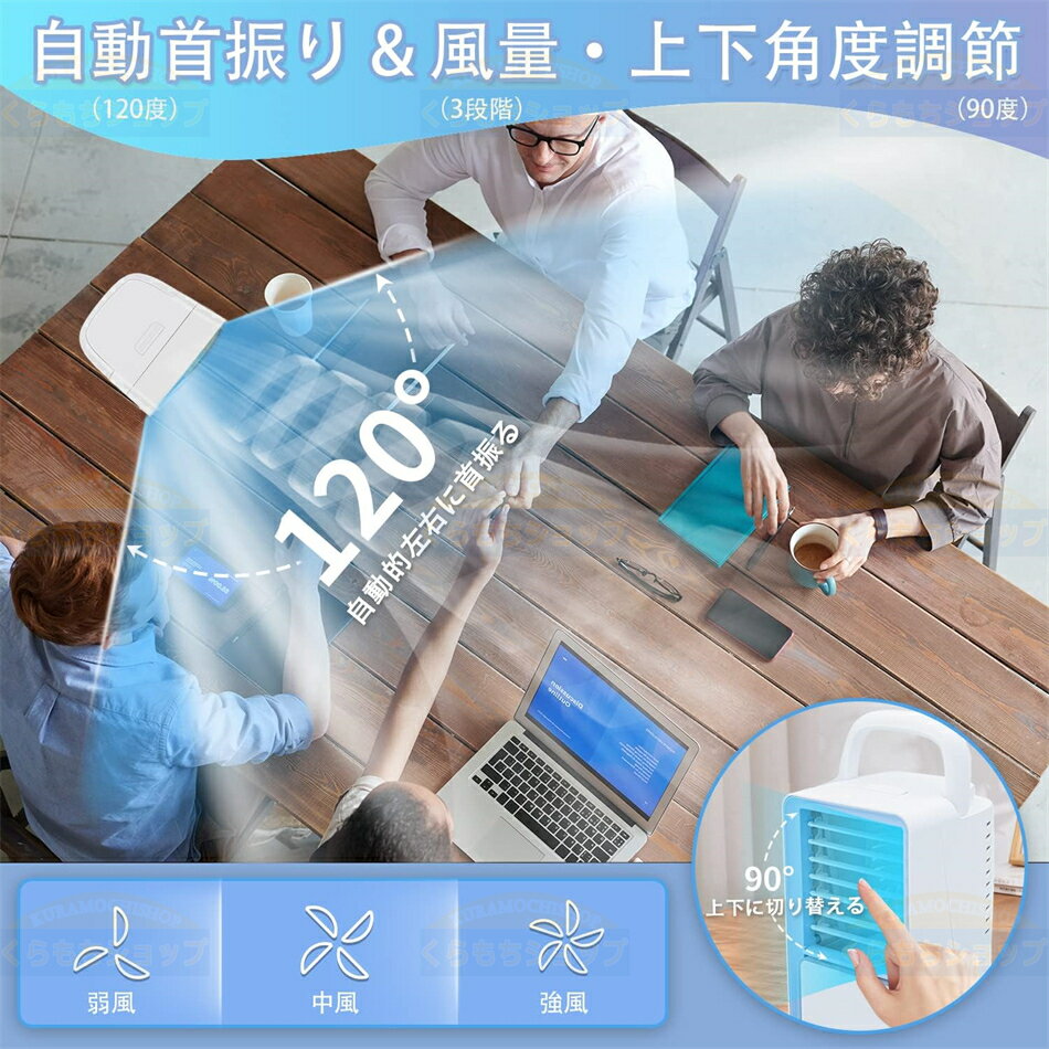冷風機 冷風扇 小型 卓上冷風機 700ML大容量水タンク 3段階風力調節 120°自動首振...