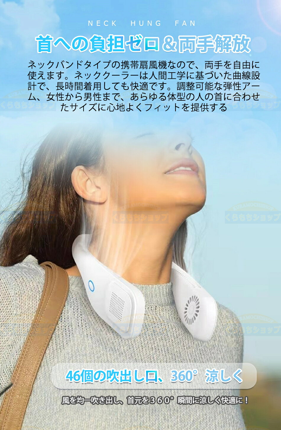 一部即納×首掛け扇風機 ネッククーラー 羽なし軽量静音首掛け扇風機 接触涼感 最強...