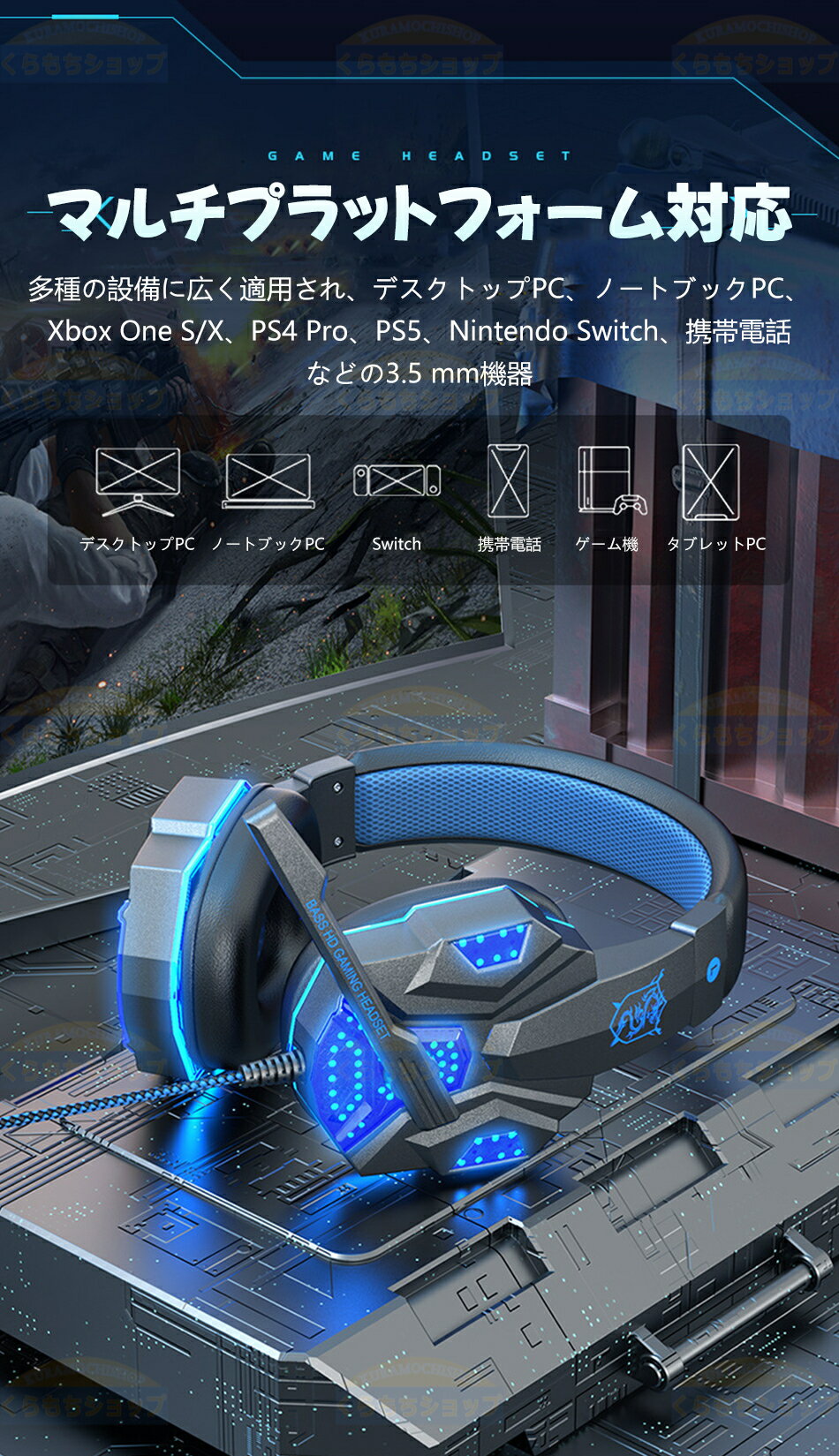 �����ߥ󥰥إåɥۥ� �إåɥۥ� �ޥ����դ� �إåɥۥ� ͭ�� �����ߥ󥰥إåɥ��å�PS4��Xbox��Switch��PC��Ŭ�� �ⲻ�� ���� ͭ�� ���饦����դ� LED�饤�� �Υ�������󥻥�󥰵�ǽ ���̲�ǽ�ʥޥ��� �˽����� �������� PC �إåɥۥ�