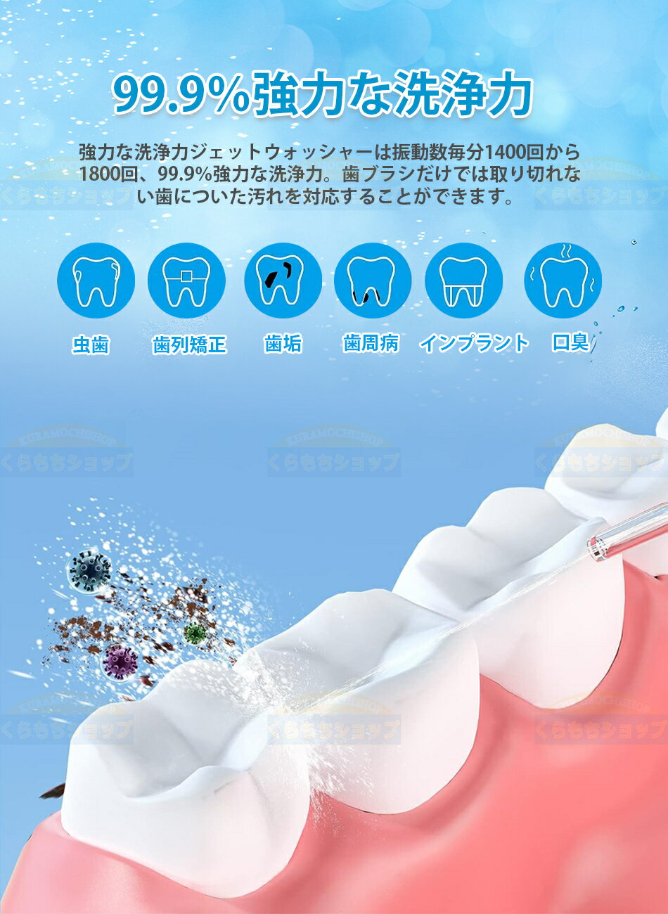 口腔洗浄器 ジェットウォッシャー 口腔洗浄機 IPX7防水 替えノズル4本 急速充電 約...