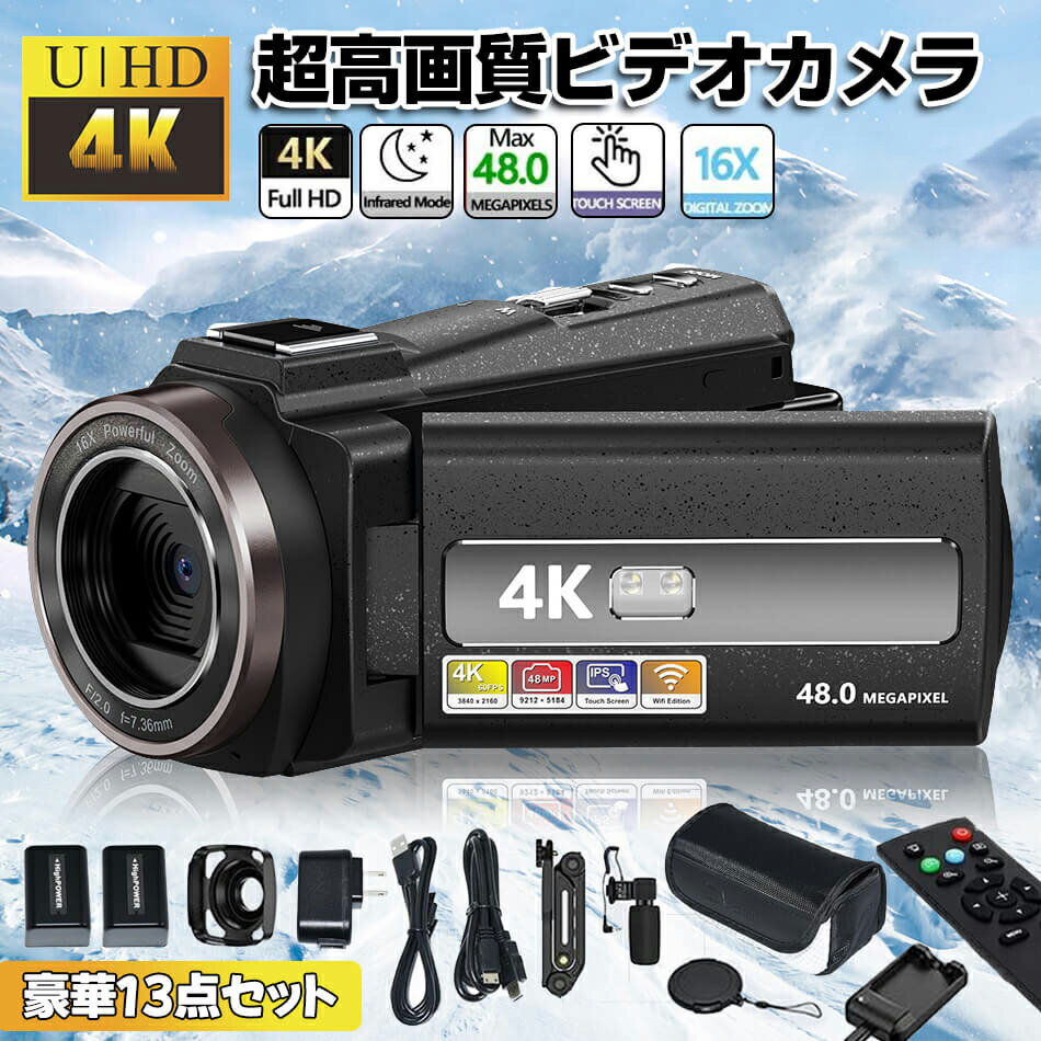 【豪華セット】ビデオカメラ 4800万画素 vlogカメラ WIFI機能 60FPS 16倍ズーム 4K YouTubeカメラ Webカメラ HDMI出力SDカード対応可能 2000mAh バッテリー 2.4Gリモコン 外部マイクビデオカメラ 4K 4800万画素 撮影 DVビデオカメラ VLOGカメラ YouTubeカメラ Webカメラ