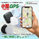 【超薄い】小型 スマートトラッカー 財布忘れ物防止タグ 簡単で使いやすい 年寄りに良い 鍵 紛失防止 アラームの置き忘れ キーホルダー 防水性 耐摩耗性 耐油性 難燃性 薄い 耐衝撃 便利軽量 紛失防止 スマホ/カバン/キー/荷物/ペットの首輪に掛ける 敬老の日 母の日 父の日