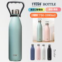 TYESO 水筒 アウトドア水筒 スポーツボトル ステンレスボトル 750L 1000ml 直飲み 保温保冷 洗いやすい 大容量 携帯便利旅行 キャリ―ハンドル...