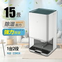 除湿機 小型 衣類乾燥除湿機 1200ML 強力 静音 コンパクト 满水自動停止 省エネ 湿気&梅雨対策 消臭 結露防止 カビ防止 寝室 クローゼ...