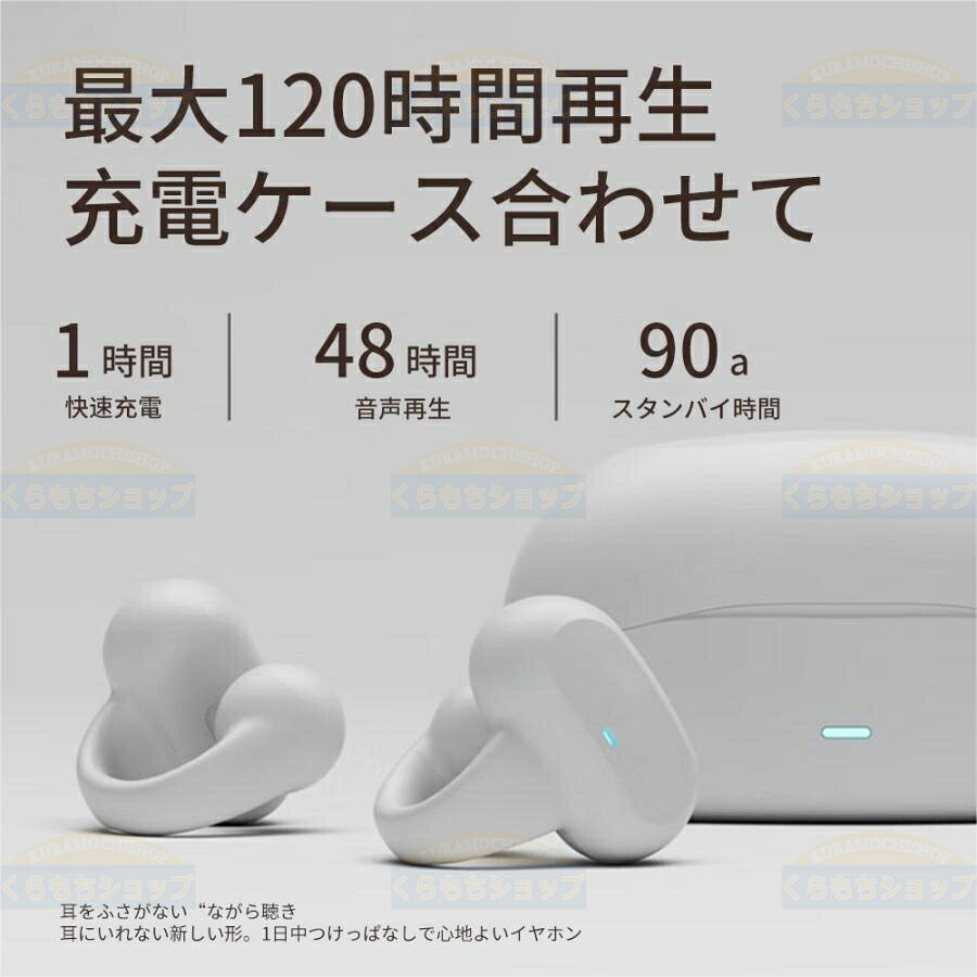 ワイヤレスイヤホン 骨伝導イヤホン イヤホン Bluetooth5.3 ブルートゥース ワイヤレス ノイズキャンセリング ヘッドホン 音質 通勤 長時間 イヤーカフ型ワイヤレスイヤホン5.3充電ケース付きオープンイヤーヘッドフォンヘッドホン 音質 通勤 長時間 イヤーカフ型 kuramochishop-10001198 くらもちショップ サンプル画像2
