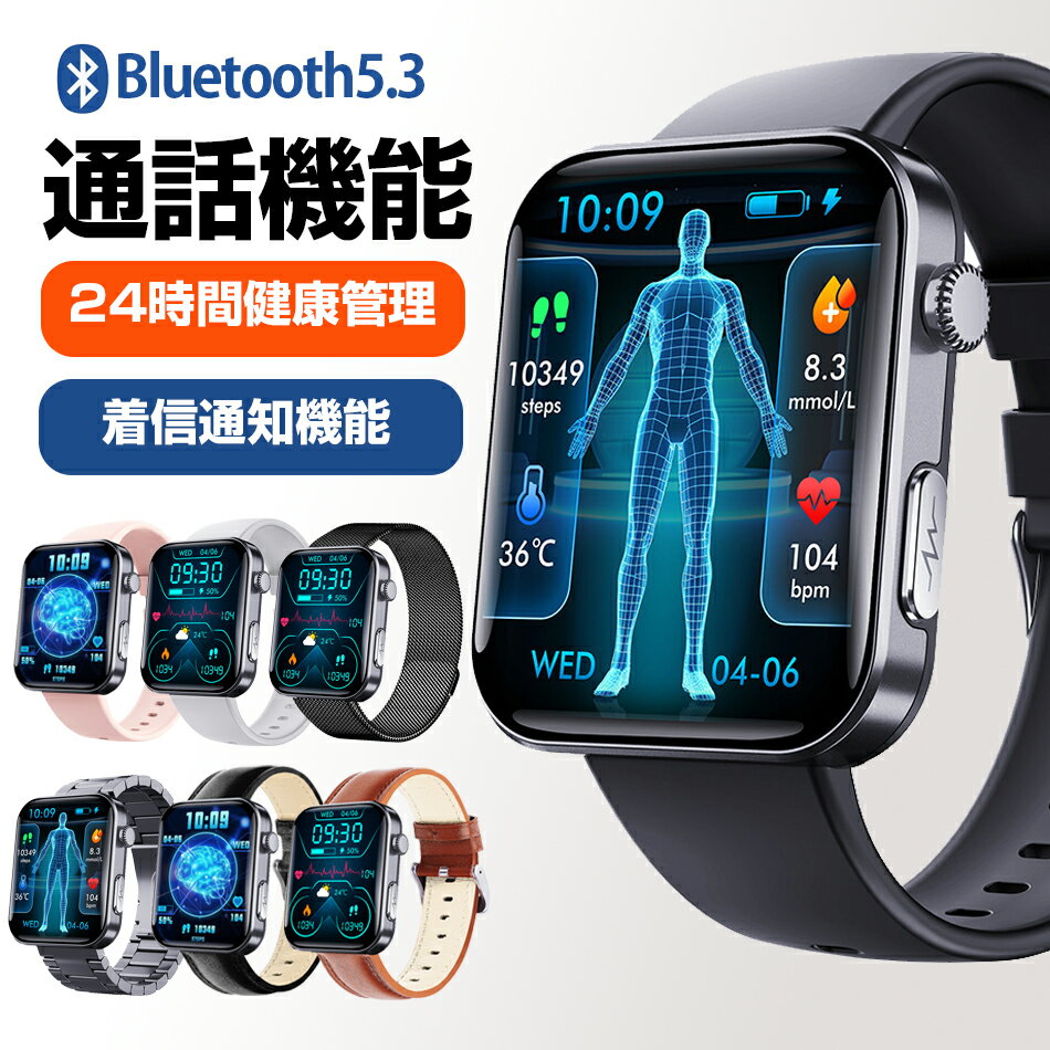 スマートウォッチF300 通話機能付き 睡眠 消費カロリー 100+種類運動モード 健康管理 活動量計 Bluetooth5.3 Line アプリ通知 天気予報...