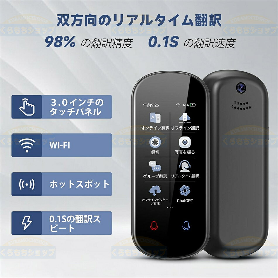 VORMOR Z2 翻訳機 音声翻訳機 世界283ヵ国対応 瞬間双方向オンライン翻訳＋オフライン翻訳＋カメラ翻訳＋録音翻訳＋リアルタイム翻訳＋】双方向翻訳 ノイズ低減　携帯翻訳機 日本語 0.1秒 翻訳機 写真翻訳 オンライン式音声通訳機 携帯翻訳機中国語 英語 日本語翻訳翻訳機