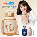 スヌーピー水筒 水筒 ポーチ付き 保温保冷 520ml 子供用 飲み口2種類 ストローカップ 直飲み snoopy キッズ こども 2way水筒 キッズ 520...