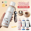 SNOOPY スヌーピー600ml大容量水筒ボトル 水筒子供 大人 スヌーピー魔法瓶 保温 保冷 ステンレス 水筒直飲み おしゃれ調乳 ステンレス ボトル保温保...