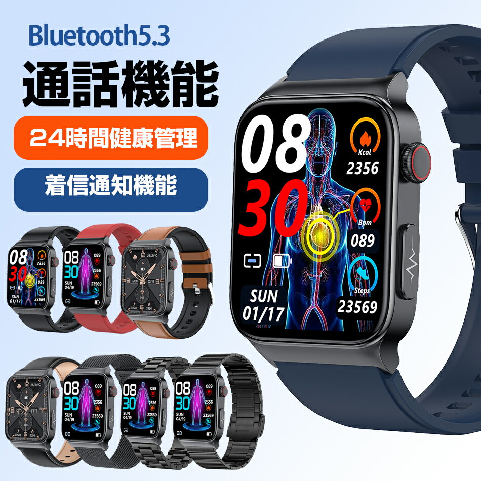 【2024年高性能モデル·Bluetooth5.3 】iphone Android対応E500 Smart watch 活動量計 腕時計グルコース 睡眠管理 歩数計 多種類運動モード 高精度データ測定着信通知 腕上げ点灯日本語説明書付き天気予報音楽制御スポーツウォッチ アラーム 多種認証済み