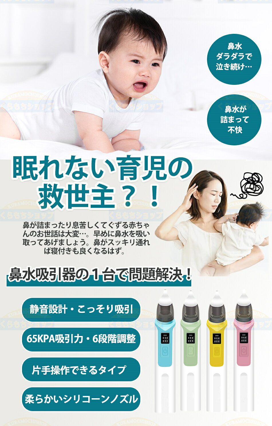 鼻水吸引器 電動鼻水吸引器 USB充電 LED残量表示 6段吸引力調節 コンパクト 自動 ...