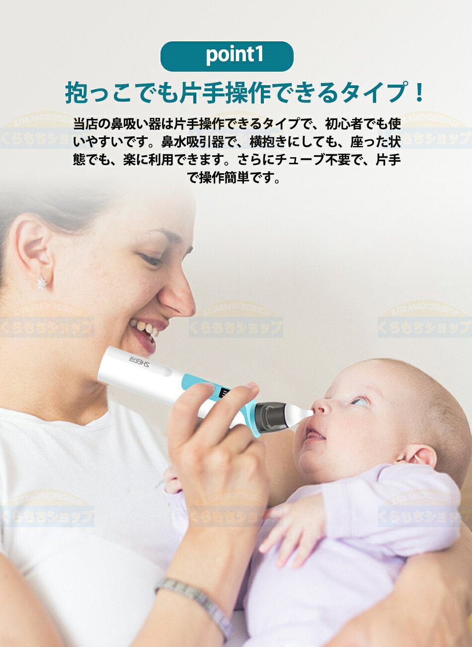 鼻水吸引器 電動鼻水吸引器 USB充電 LED残量表示 6段吸引力調節 コンパクト 自動 ...