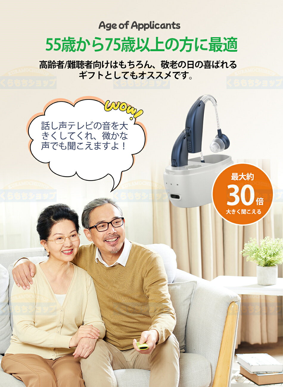 高齢者 両耳装用集音器 音声拡張器 耳掛けタイプ 左右両用 充電式 音量4段階調整 ノイズ抑え 軽量 小型 イヤーピース3個付き 高齢者向け充電式集音器 高齢者集音器 高感度集音器 音声拡聴器 イヤホンタイプ 耳穴式 左右両用耳 両親 敬老の日 父の日 母の日 プレゼント kuramochishop-10001256 くらもちショップ サンプル画像3