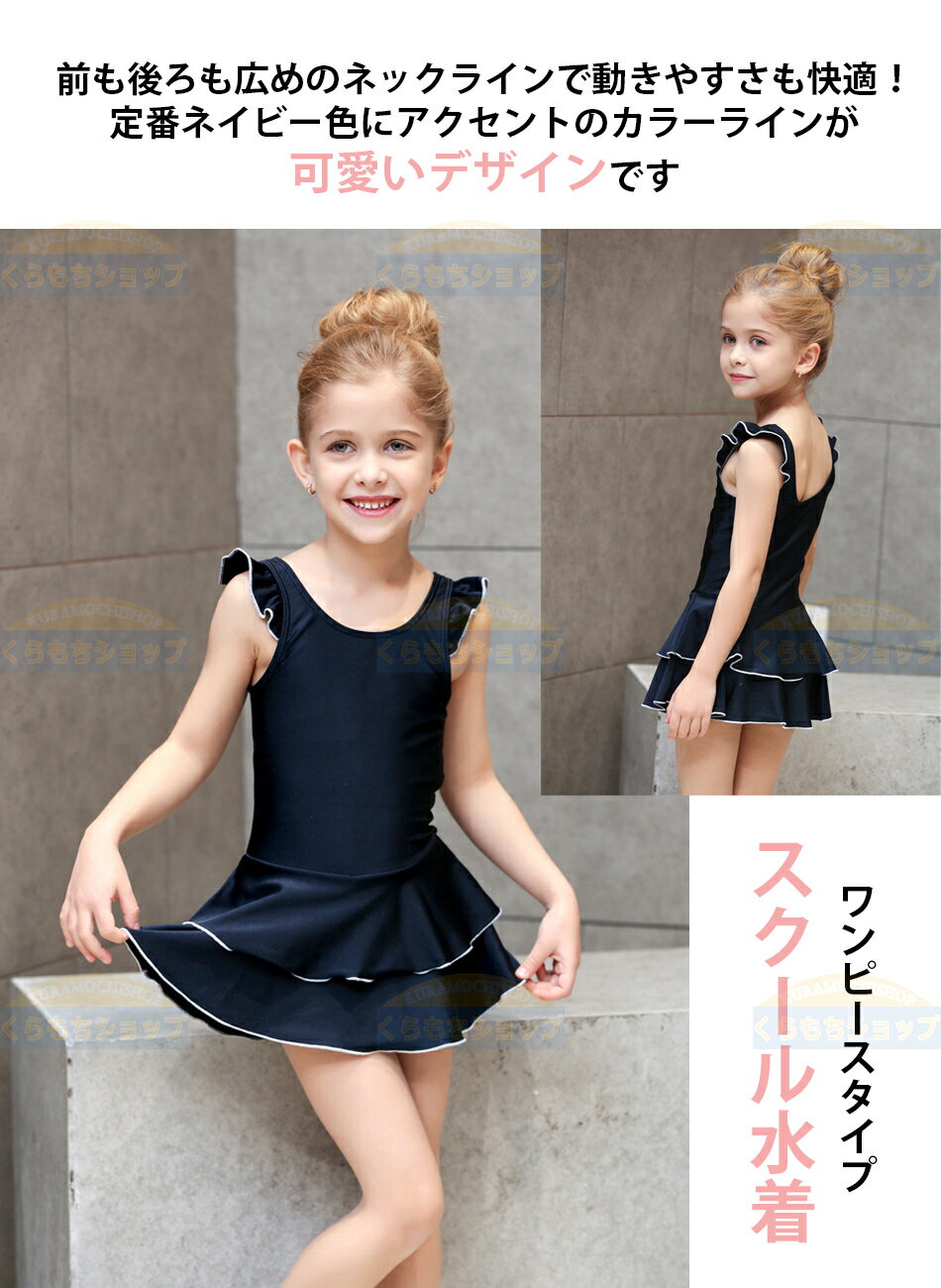 女児フリルワンピース インナー付き水着 子供服 キッズ 女の子 女子 スクールウェ...