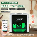 【スマホデータを手軽に彫刻!超小型レーザー彫刻機「WAINLUX K6 」】3000mW出力、彫刻精度0.05mm、彫刻機 レーザー彫刻機 ミニ卓上レーザー彫刻...