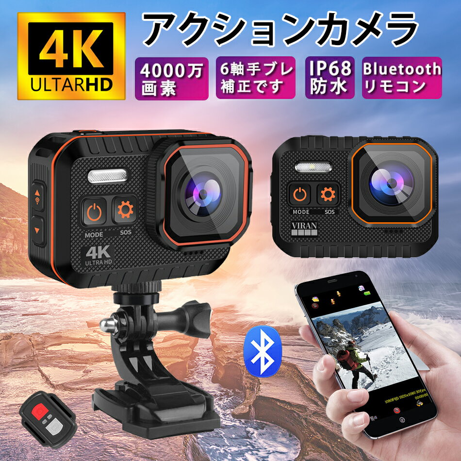 【本体10M防水】アクションカメラ 水中カメラ 4K 4000万画素 小型 ウェアラブルカメラ ビデオカメラ スポーツカメラ 10M防水 WiFi搭載 170度...