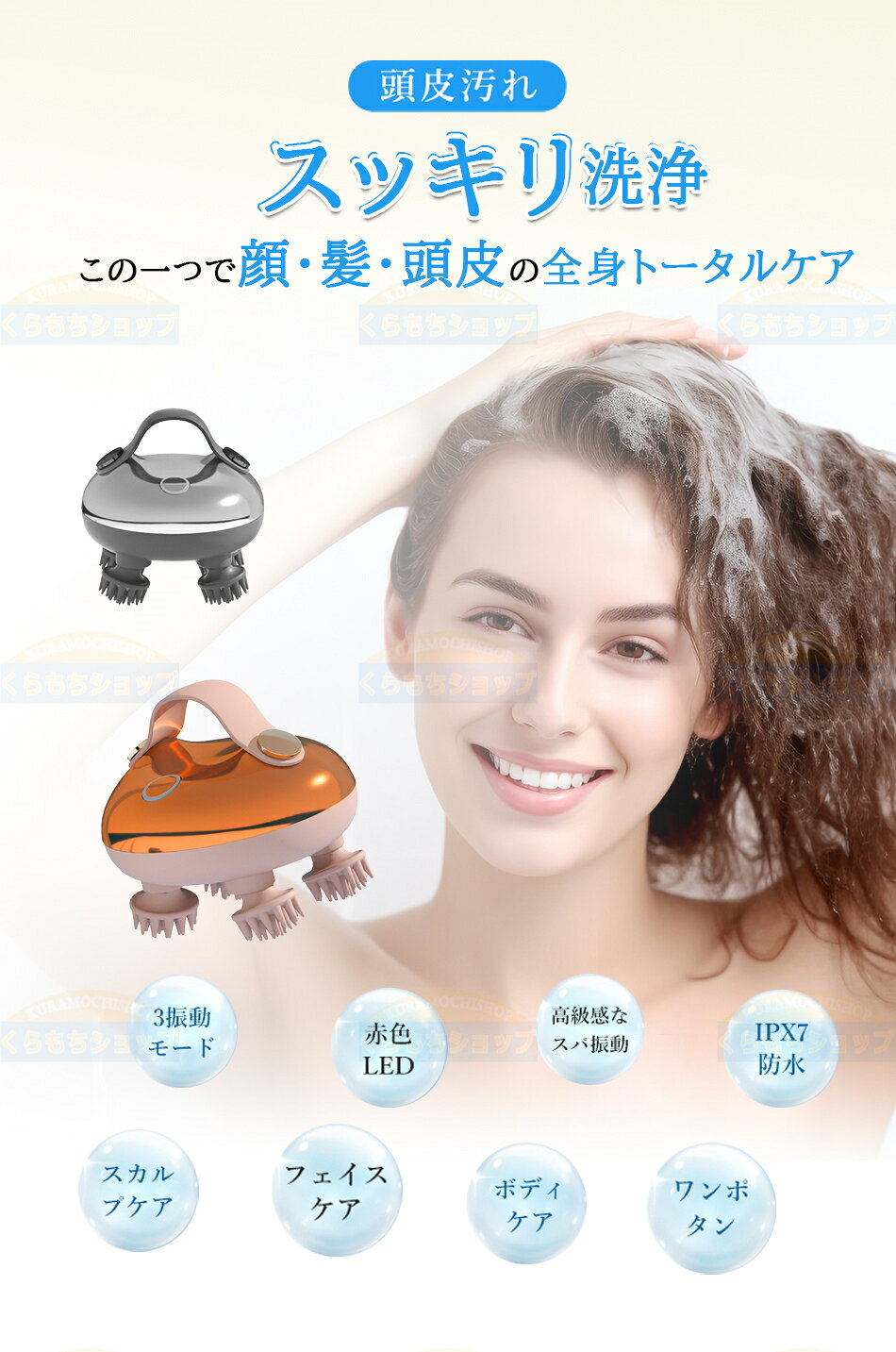 【日本語取説付き】ヘッドスパ 電動頭皮ブラシ 電動ブラシ HEAD SPA 赤色LED機能 I...