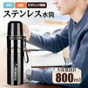 男性用水筒 ボトル スヌーピー魔法瓶 保温 保冷ステンレス 水筒 800ml ワンタッチ 直飲み 水筒子供 大人 おしゃれ ステンレス ボトル 保冷 保温 ワン...