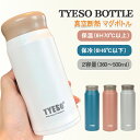 TYESO 水筒 軽量 スリム 500ml 魔法瓶 保温保冷 真空断熱 マグボトル ステンレス 二重構造 広口 ホームオフィス 大人 子供 ホワイト水筒 魔法瓶...