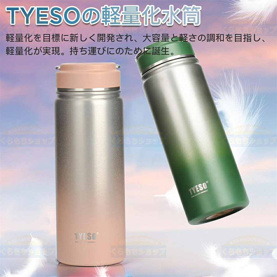 TYESO 水筒 魔法瓶 マグボトル 軽量 広口 スポーツボトル 蓋の取手直飲み ステンレ...