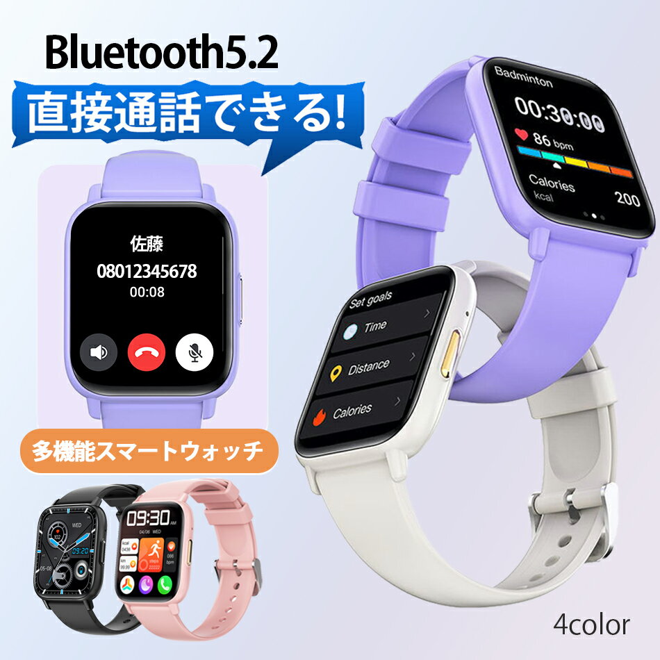 【2024年度 先行発売】多機能スマートウォッチ 多種機能付き スマートウォッチ Bluetooth5.2通話機能付き 1.85インチ大画面 Smart Watch スマートウォッチ アンドロイド対応 Android/iPhone対応 100多種運動モード 活動量計 腕時計 文字盤カスタマイズ機能 天気 輝度調整 I