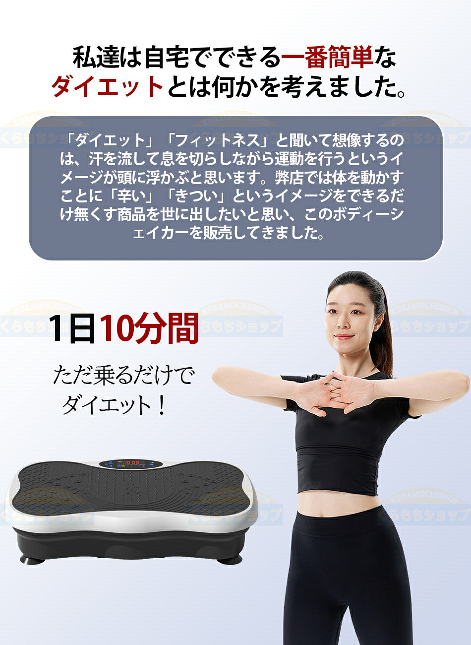 3タイプ選択購入可能！◆上半身も同時にトレーニング ブルブル振動マシン 3D振動 5...