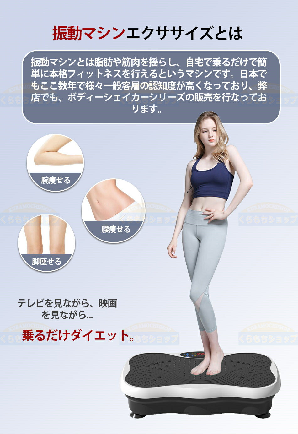 3タイプ選択購入可能！◆上半身も同時にトレーニング ブルブル振動マシン 3D振動 5...