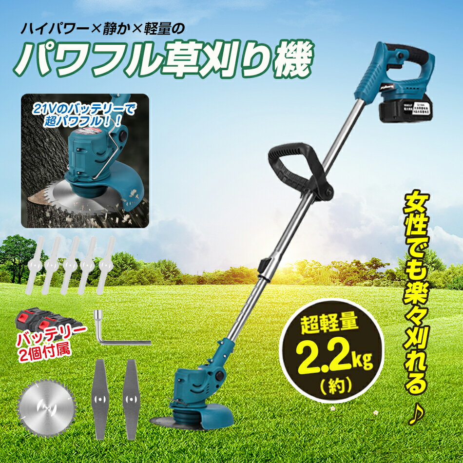 楽天市場】大容量 バッテリー(草刈り機|ガーデニング機器 楽天市場】大容量 バッテリー(草刈り機|ガーデニング機器