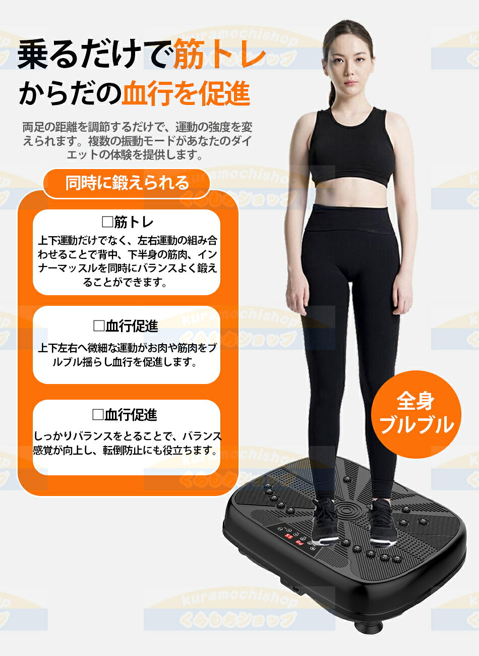 2024 ブルブル振動マシンブルブル振動マシン静音 ブルブルマシン 3d 健康エクササ...