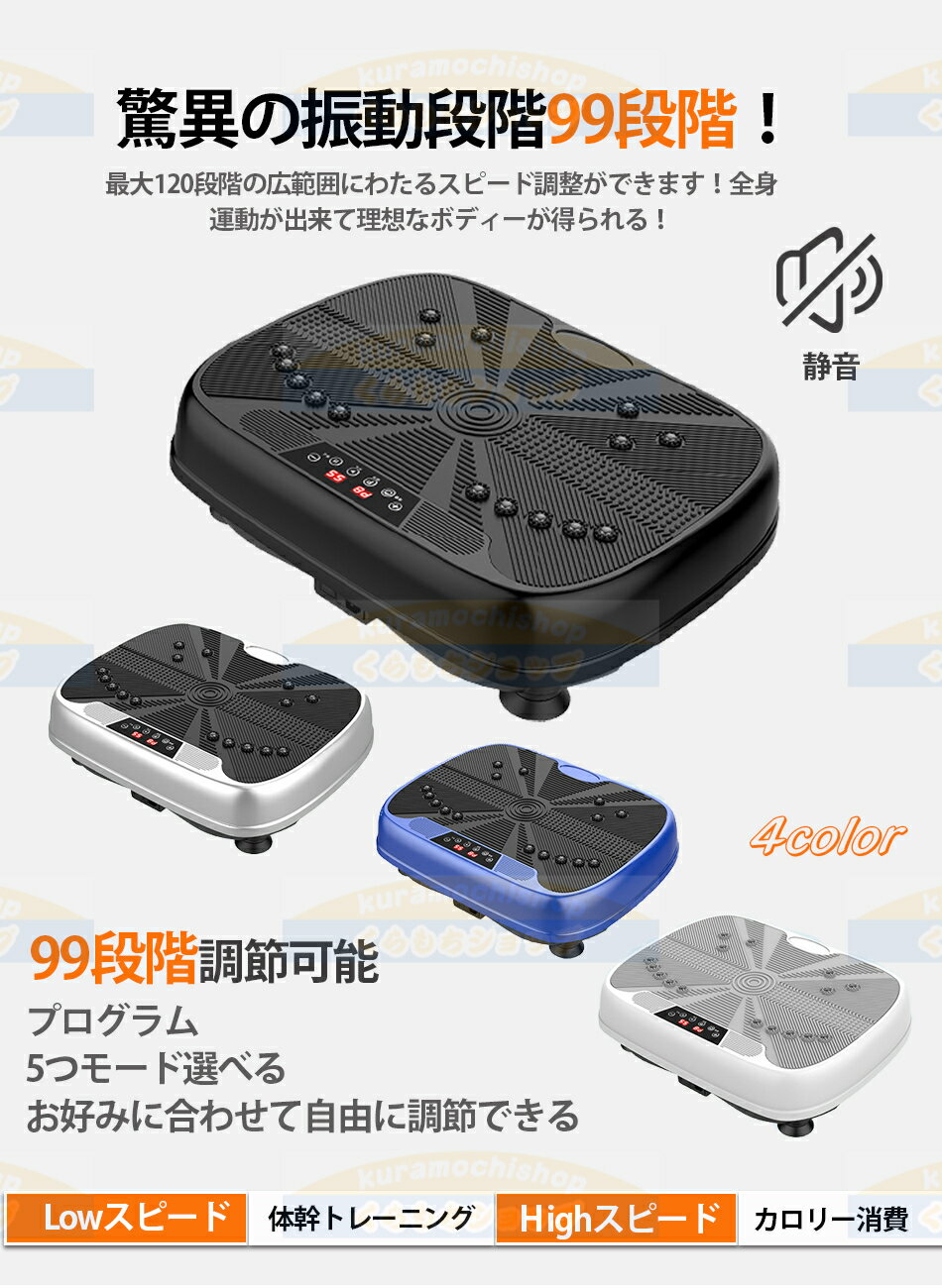 2024 ブルブル振動マシンブルブル振動マシン静音 ブルブルマシン 3d 健康エクササ...