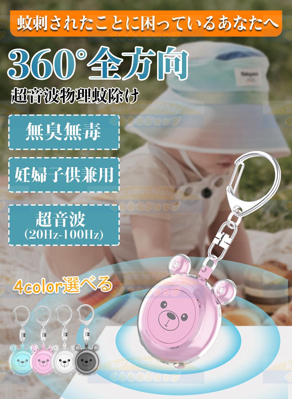 【即納×赤字覚悟×5個購入でわずか1196円】超音波虫除け吊り下げ蚊取り器害虫駆除器 360° 超音波强力虫よけ 20Hz-100Hz15平方メートル有効範囲USB充電式2灯のLEDライ屋外虫除け無臭無毒無放射安心旅行/玄関/キャンプ/室内/屋外/釣り/公園/スポーツ/農場妊婦 子供/大人兼用