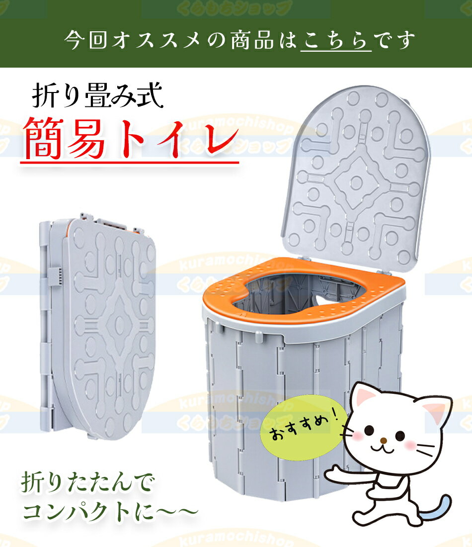 携帯トイレ 簡易トイレセット キャンプ トイレ 便座 非常用 車中泊 グッズ 防災トイレ 折りたたみ 緊急トイレ キャンプ 災害 ハイキング 旅行 処理袋15個 アウトドア 車 凝固剤付き簡易トイレ非常用トイレセット 防災用品 防災グッズ 防災セット非常用簡易トイレ