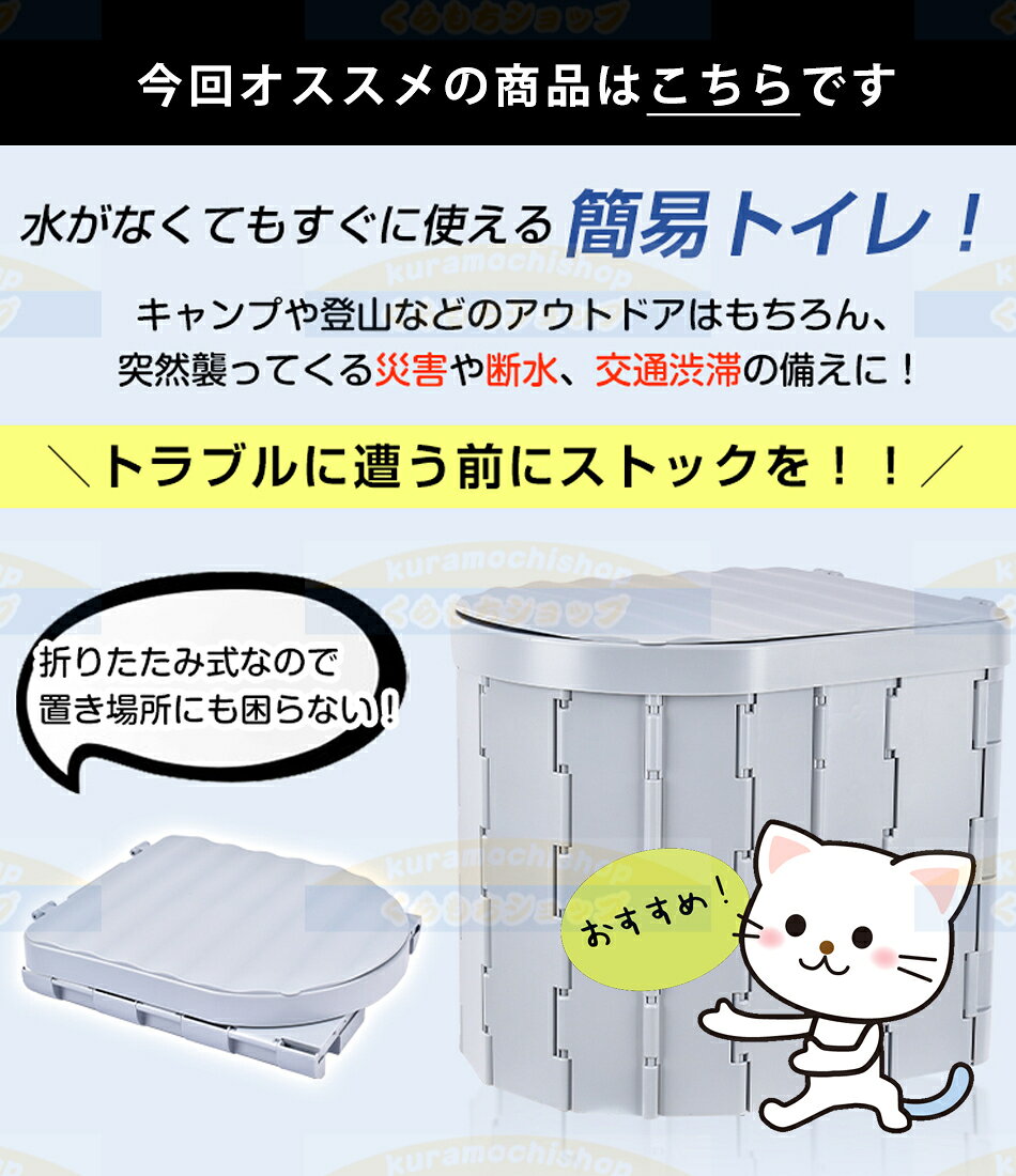 防災士監修 万一の備えに簡易トイレ 非常用 凝固剤付き 折りたたみ式 防災 車載用 防災グッズ 災害用 断水 ポータブル キャンプ アウトドア屋外軽量 携帯トイレ凝固剤12回分付き 非常用 ポータブルトイレ 防災 アウトドア用 車載用渋滞防災用品 断水キャンプ携帯トイレ
