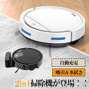 ロボット掃除機 水拭き 超薄型 省エネ 強力吸引力 1200Pa静音設計 節電 自動充電機能 お掃除ロボ ット シンプル操作多様なアプリ機能 衝突防止Wi-fi...