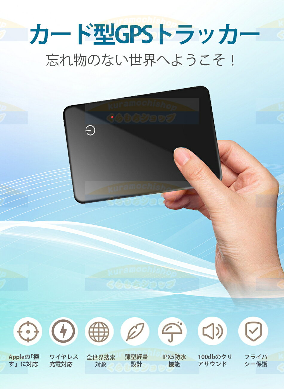 【超長持ち！極薄2.1mm】 紛失防止タグエアタグカードgps子供 小型 財布 gpsタグ ...