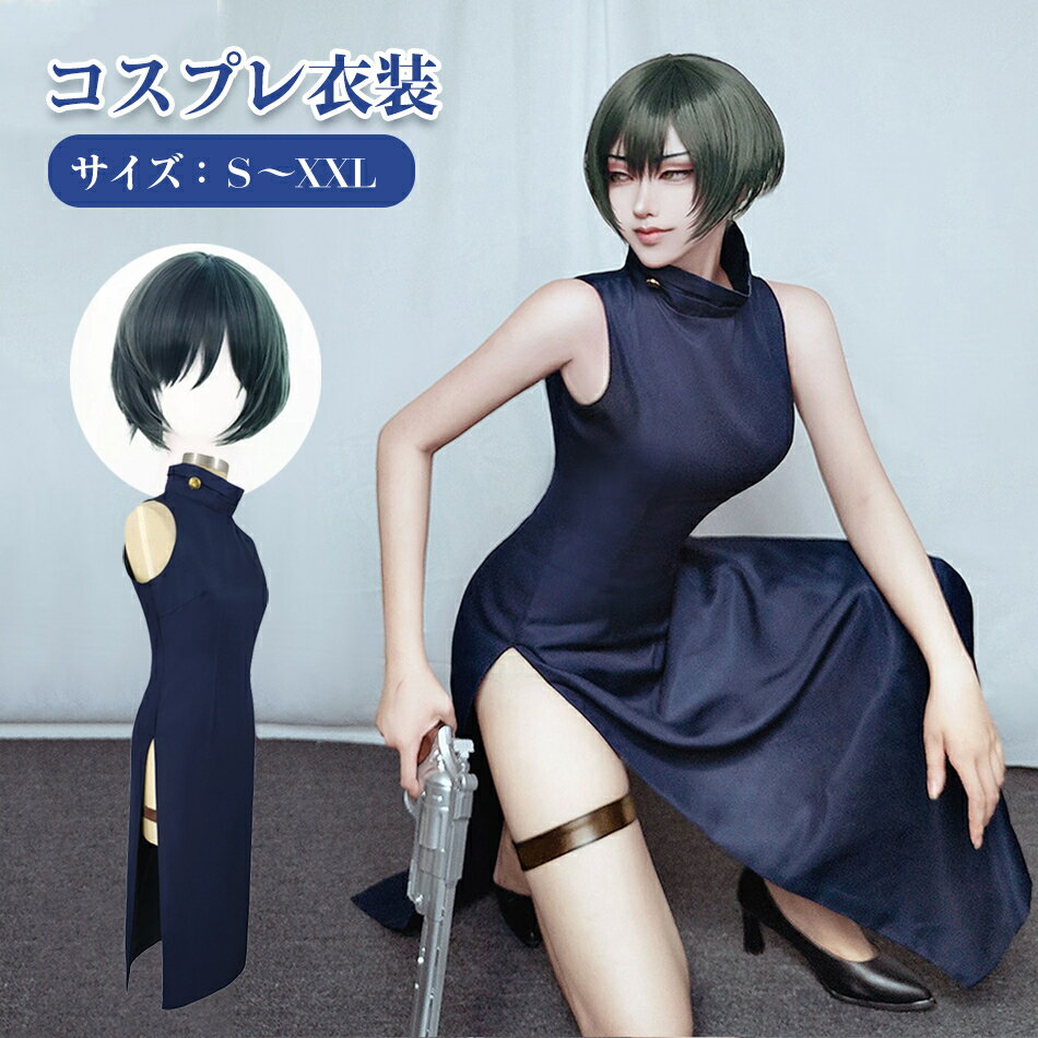 楽天市場】コスプレ チュンリーの通販 楽天市場】コスプレ チュンリーの通販