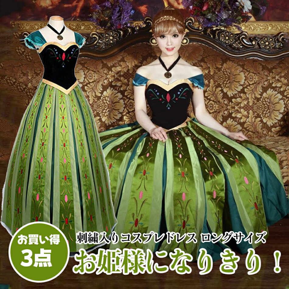 楽天市場】エルサ 戴冠式 ウィッグの通販 楽天市場】エルサ 戴冠式 ウィッグの通販