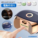 2in1電動爪切り 電動つめきり 爪削り【高精度&安定性】電動 自動爪切り 二段階スピード/LEDライト付き/Type-C充電式 爪研ぎ 低騒音 赤ちゃん子供用...